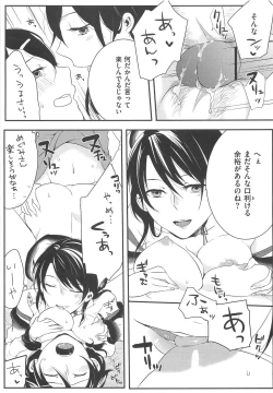 Page 108 of Hatsujou Diary