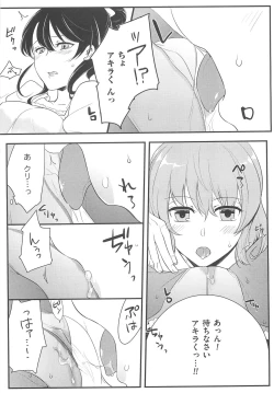 Page 130 of Hatsujou Diary