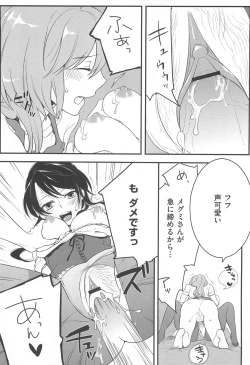 Page 135 of Hatsujou Diary