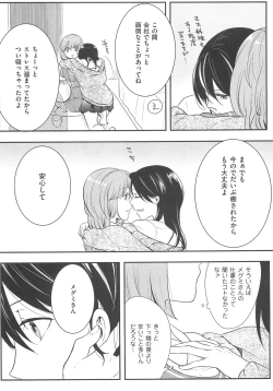 Page 142 of Hatsujou Diary