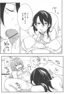 Page 189 of Hatsujou Diary