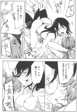 Page 21 of Hatsujou Diary