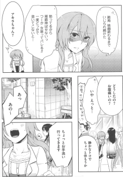 Page 32 of Hatsujou Diary