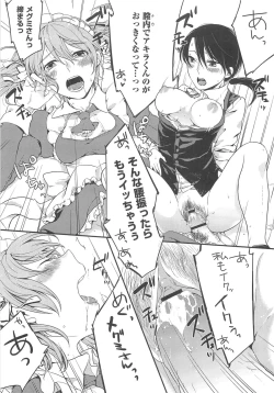 Page 58 of Hatsujou Diary