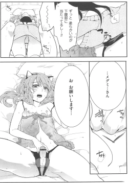 Page 70 of Hatsujou Diary