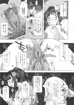 Page 10 of Nozoite wa Ikenai 7 - Do Not Peep! 7