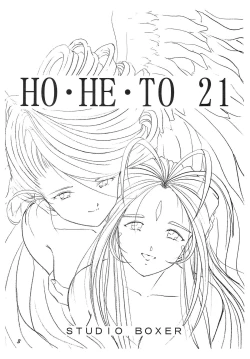 Page 4 of HOHETO 21