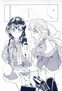 Page 16 of Maido Osawagaseshimasu 7