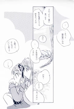 Page 24 of Maido Osawagaseshimasu 7