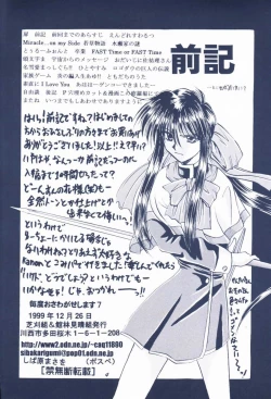 Page 3 of Maido Osawagaseshimasu 7