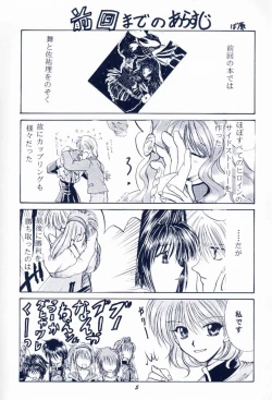 Page 4 of Maido Osawagaseshimasu 7
