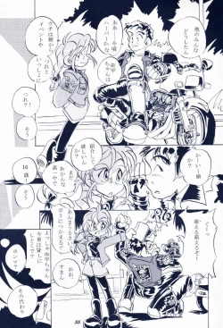 Page 54 of Maido Osawagaseshimasu 7