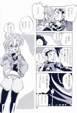 Page 55 of Maido Osawagaseshimasu 7