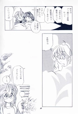 Page 57 of Maido Osawagaseshimasu 7