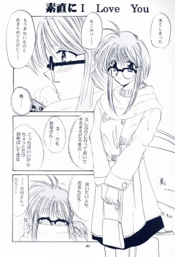 Page 60 of Maido Osawagaseshimasu 7