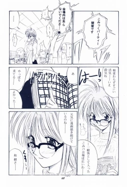 Page 61 of Maido Osawagaseshimasu 7