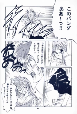 Page 62 of Maido Osawagaseshimasu 7