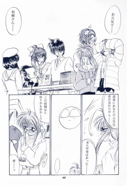 Page 64 of Maido Osawagaseshimasu 7