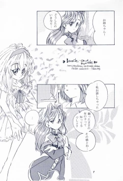 Page 6 of Maido Osawagaseshimasu 7