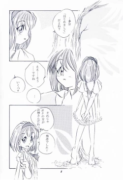 Page 7 of Maido Osawagaseshimasu 7