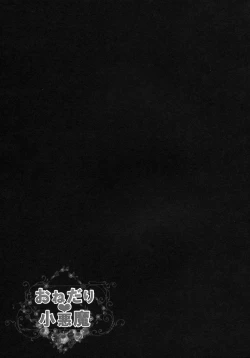 Page 14 of Onedari Koakuma