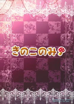 Page 18 of Onedari Koakuma