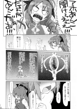 Page 12 of Gyakushuu no Akai Hito