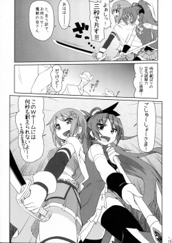 Page 15 of Gyakushuu no Akai Hito