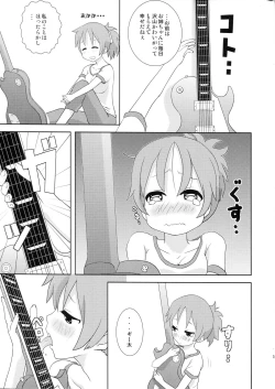 Page 5 of YuiUI!!