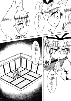 Page 10 of Chiisana Yakumo-ke