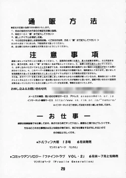 Page 28 of Sayonara Janai