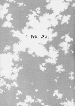 Page 2 of Sayonara Janai