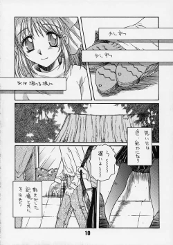 Page 9 of Sayonara Janai