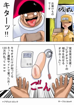 Page 2 of Video Chat no Aite wo Okaseru Onahole