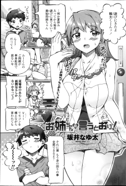 Page 113 of COMIC Penguin Club Sanzokuban 2013-10