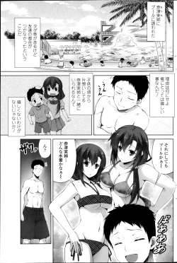 Page 137 of COMIC Penguin Club Sanzokuban 2013-10