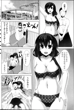 Page 140 of COMIC Penguin Club Sanzokuban 2013-10