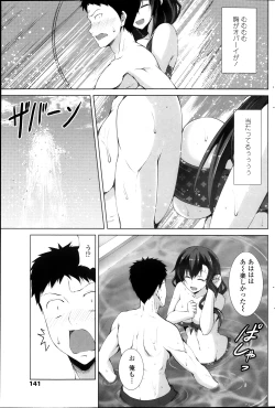 Page 141 of COMIC Penguin Club Sanzokuban 2013-10