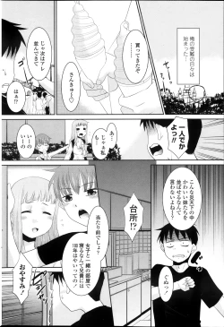 Page 160 of COMIC Penguin Club Sanzokuban 2013-10