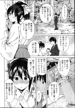 Page 184 of COMIC Penguin Club Sanzokuban 2013-10