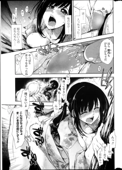 Page 23 of COMIC Penguin Club Sanzokuban 2013-10