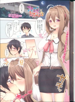 Page 5 of COMIC Penguin Club Sanzokuban 2013-10