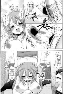Page 87 of COMIC Penguin Club Sanzokuban 2013-10