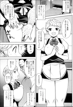 Page 99 of COMIC Penguin Club Sanzokuban 2013-10