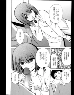 Page 162 of Manga Bangaichi 2013-11