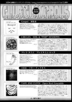 Page 251 of Manga Bangaichi 2013-11