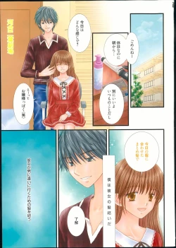 Page 331 of Manga Bangaichi 2013-11