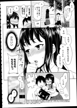 Page 8 of Manga Bangaichi 2013-11