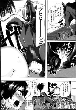 Page 213 of BUSTER COMIC 2013-11