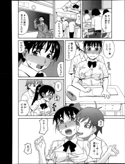 Page 265 of BUSTER COMIC 2013-11